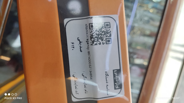 دزدگیر و ردیاب زیتونیکس مدل zx02